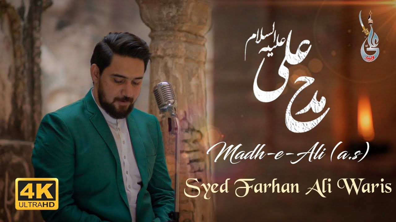 Farhan Ali Waris | Hum Madh e Ali Main | Manqabat | 2021 | 1442